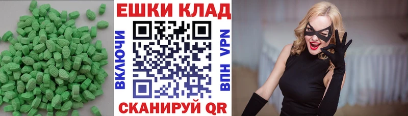 Купить где  Пыталово  Экстази ешки 