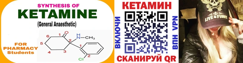 Купить  Пыталово  Кетамин VHQ 