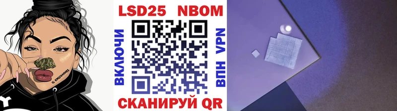 Купить где  Пыталово  Марки N-bome 1500мкг 